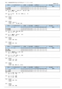 28h-cyugaku1-002