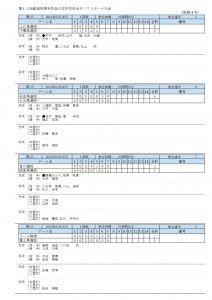 28h-cyugaku1-002