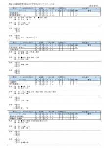 28h-cyugaku1-003