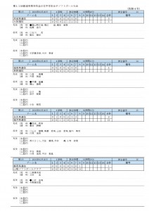 28h-cyugaku1-004