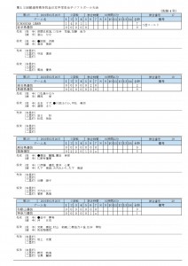 28h-cyugaku1-005