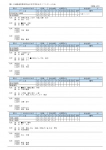 28h-cyugaku1-005