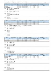 28h-cyugaku1-007