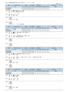 28h-cyugaku1-008