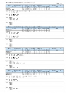 28h-cyugaku1-010