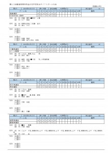 28h-cyugaku1-011