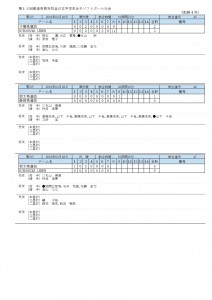 28h-cyugaku1-012