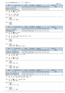 28h-cyugaku2-001