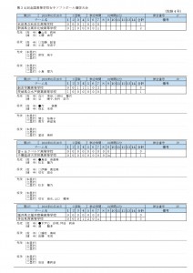 28h-cyugaku2-005