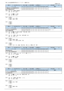 28h-cyugaku2-011