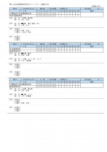 28h-cyugaku2-012