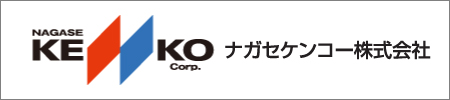 ナガセケンコー株式会社