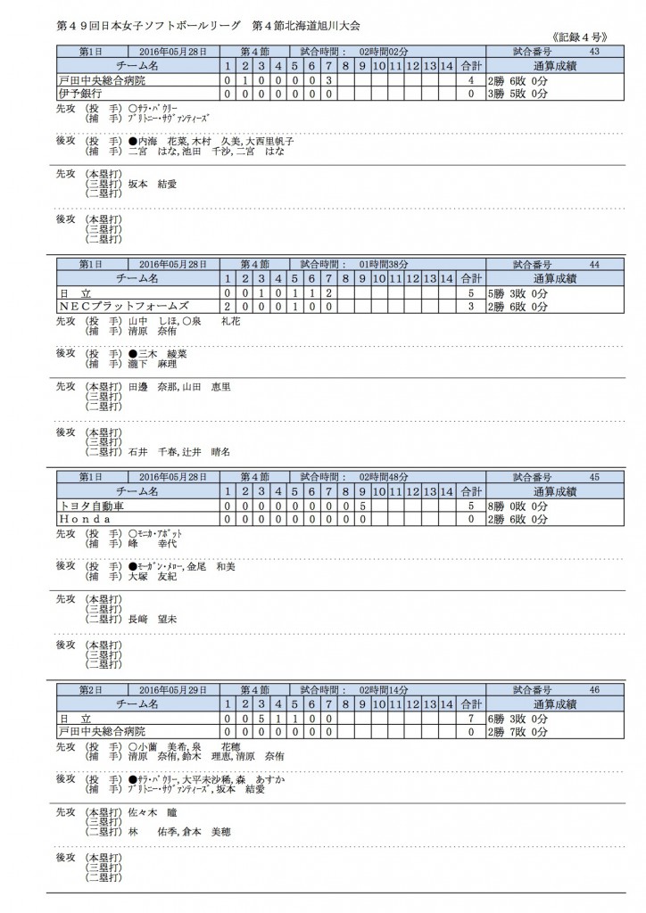 記録４号_1