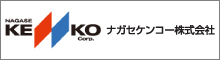 ナガセケンコー株式会社