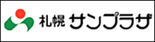 札幌サンプラザ