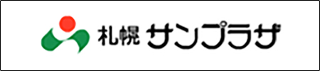 札幌サンプラザ