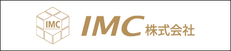 IMC株式会社