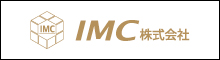 IMC株式会社