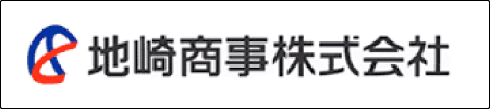地崎商事株式会社